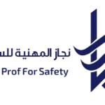 لوقو_نجاز_المهنية_للسلامة-removebg-preview-removebg-preview